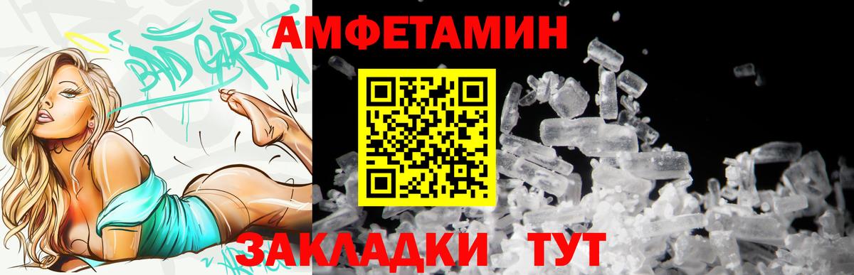 Амфетамин  Вход с VPN  Рассказово  АМФЕТАМИН Premium 