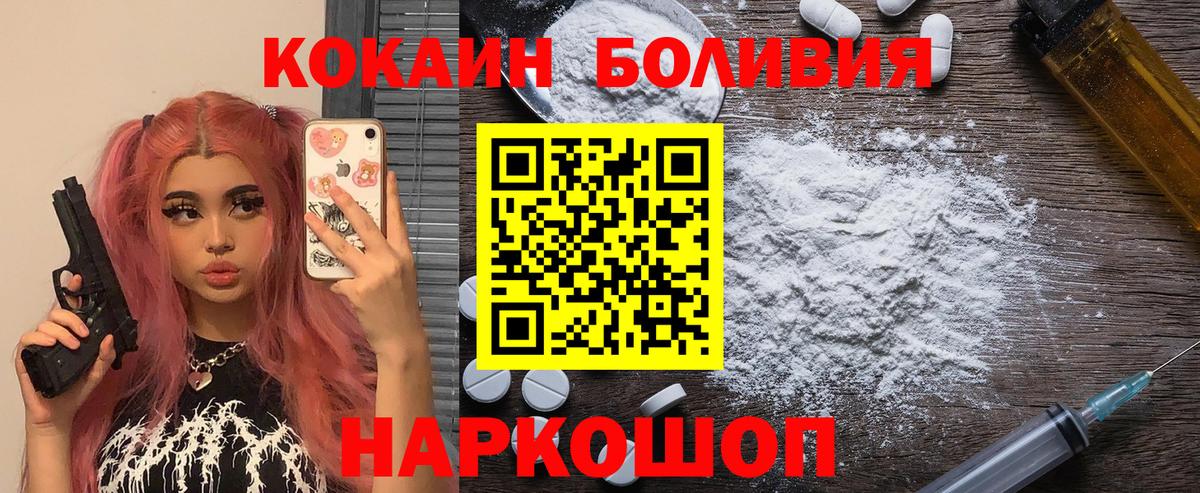 КОКАИН Колумбийский Рассказово