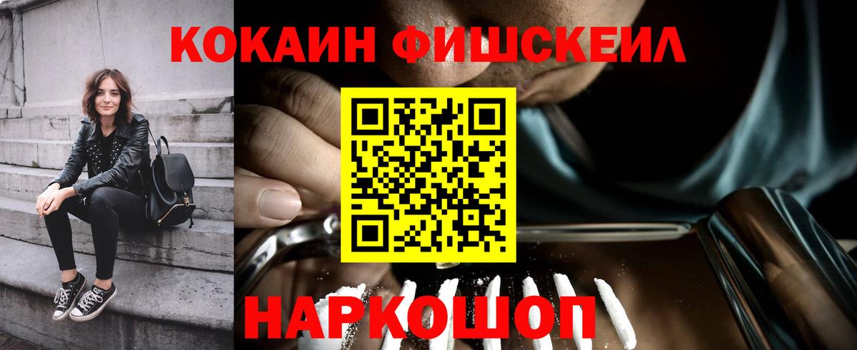 Рассказово  Cocaine Колумбийский  КОКАИН  Вход с VPN 