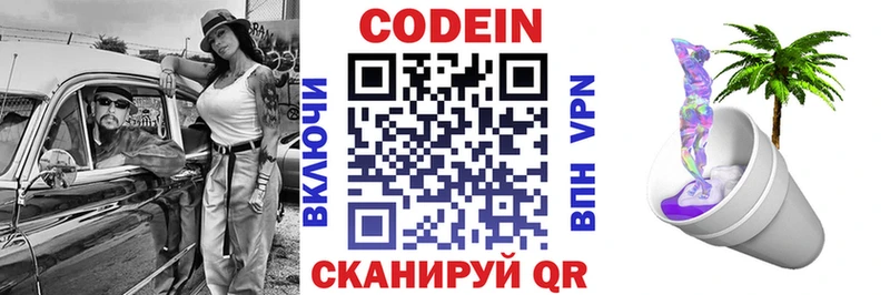 Кодеин напиток Lean (лин) купить наркоту Рассказово