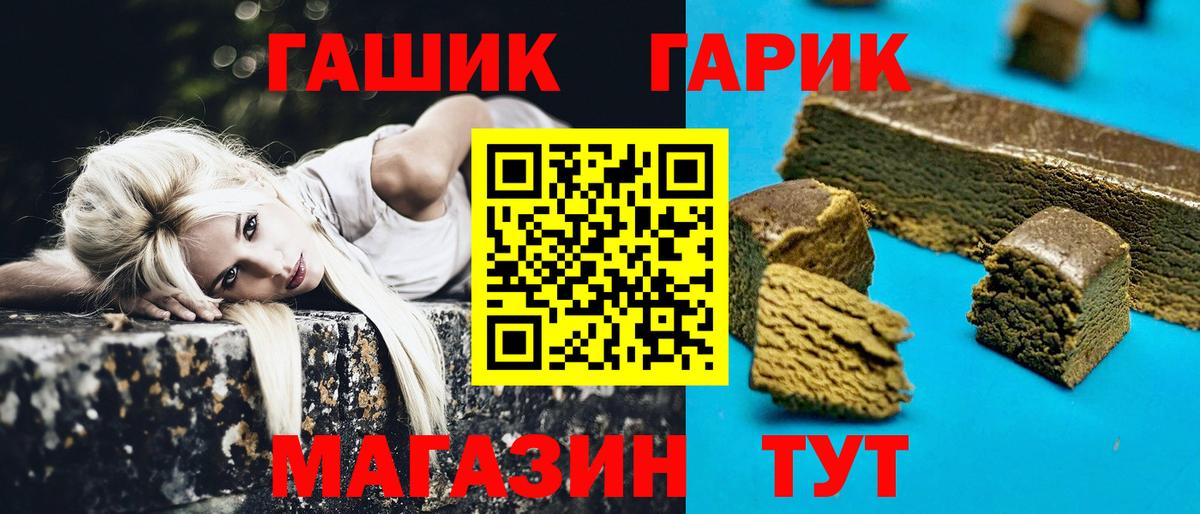 ГАШ Изолятор  Гашиш гашик  Вход с VPN  наркошоп  Рассказово  ГАШИШ 