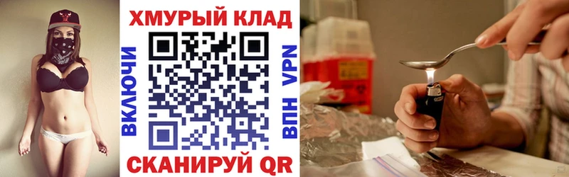 ОМГ ОМГ вход  Рассказово  Героин герыч 