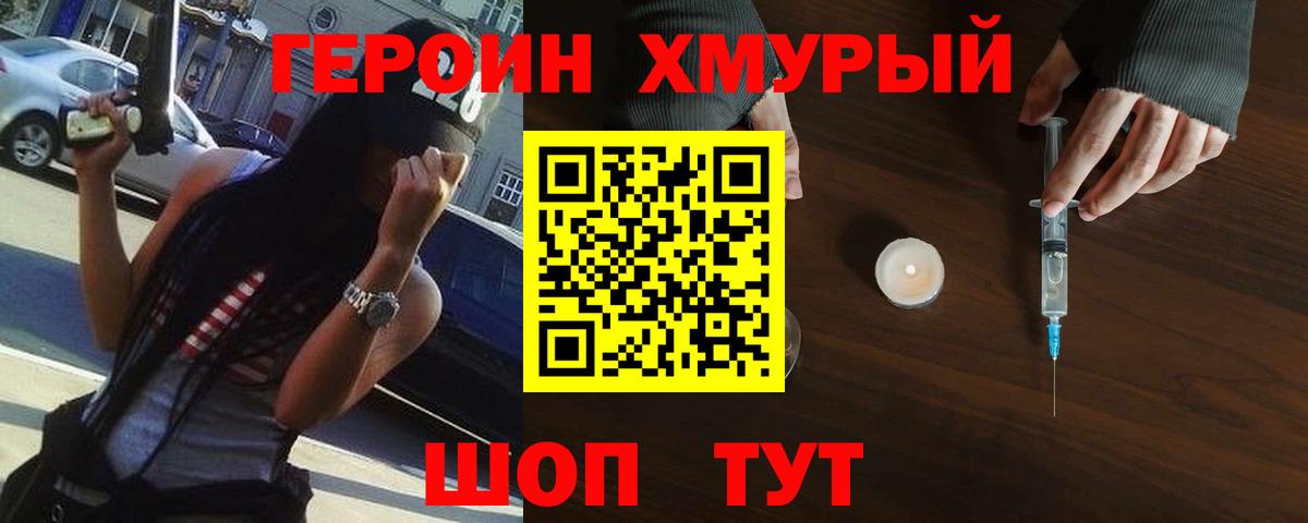 Рассказово  ГЕРОИН афганец  Вход с VPN 