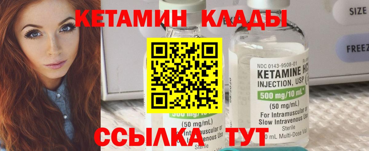Рассказово  КЕТАМИН ketamine  Кетамин ketamine  Вход с VPN 