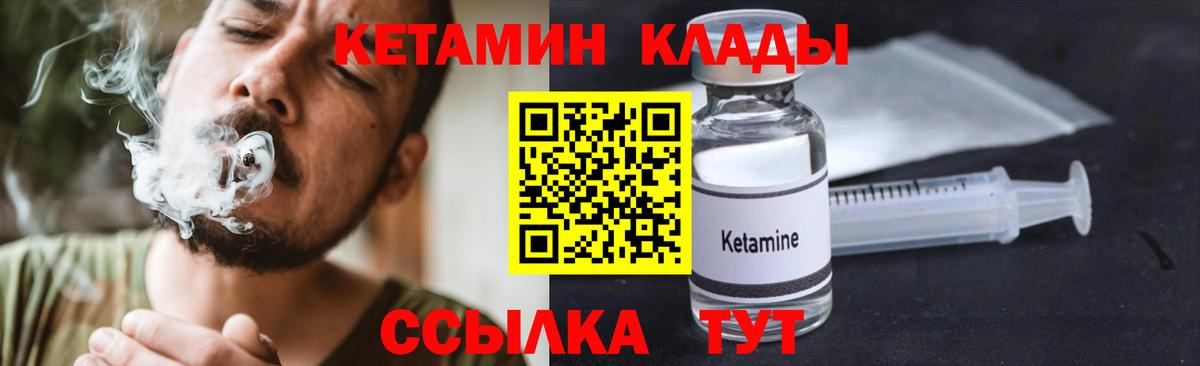 Кетамин ketamine Рассказово