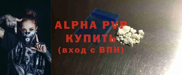 ALPHA-PVP Михайловск