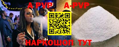 прущая мука Сланцы