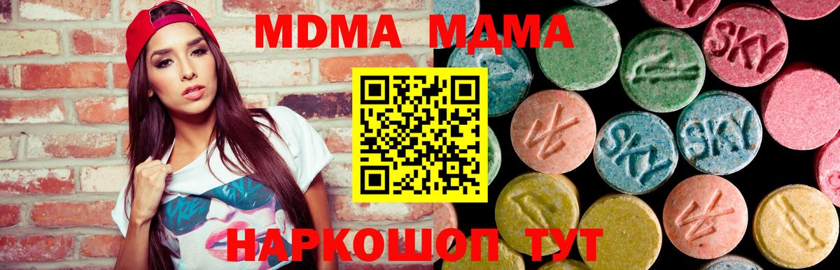 MDMA  Вход с VPN  Рассказово  МДМА crystal  МДМА crystal 