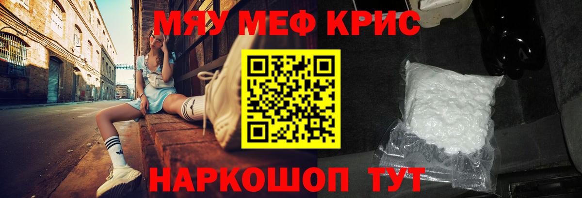 где купить наркоту  МЕФ  Вход с VPN  Меф mephedrone  Рассказово 