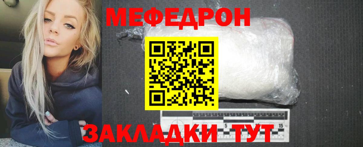 Мефедрон кристаллы Рассказово