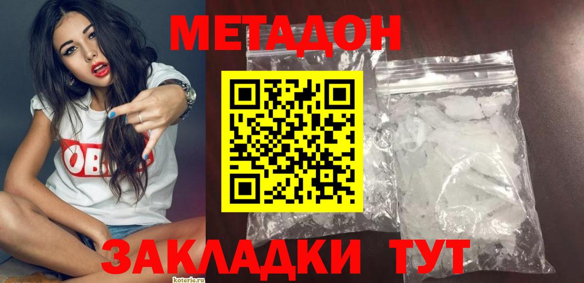 МЕТАДОН мёд  МЕТАДОН мёд  Вход с VPN  mega ссылка  Рассказово 
