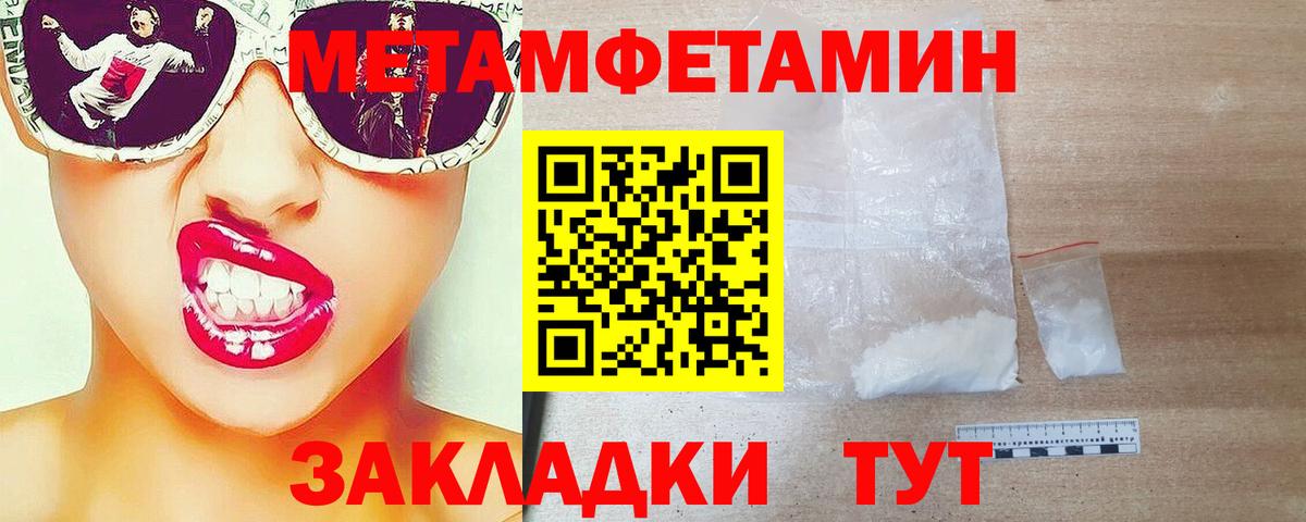 Первитин винт Рассказово