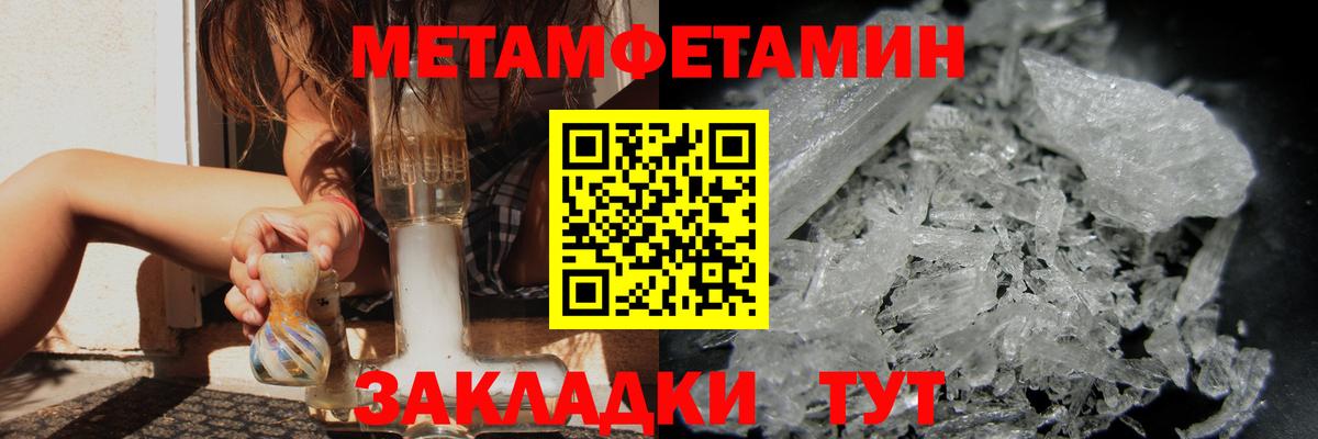 Первитин пудра  Метамфетамин  Первитин пудра  Рассказово  Вход с VPN 