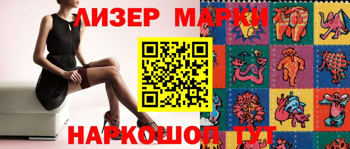Марки N-bome 1,5мг Рассказово