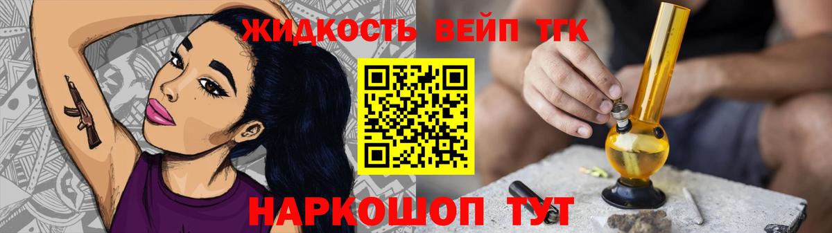 ТГК THC oil Рассказово